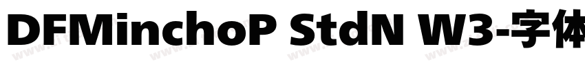 DFMinchoP StdN W3字体转换